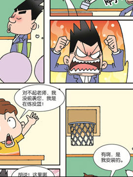 校园也疯狂二十