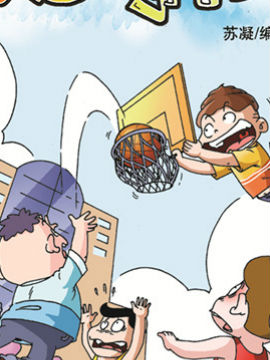 校园也疯狂十九