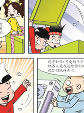 平安宝贝四十六