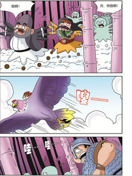 天醒小子六十三