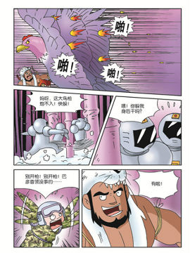 天醒小子五十九