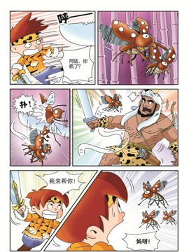 天醒小子四十六