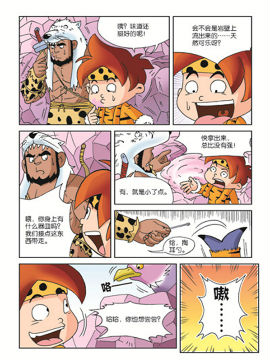 天醒小子五十七