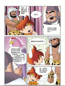 天醒小子五十二