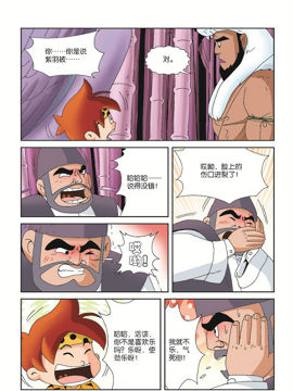 天醒小子五十一