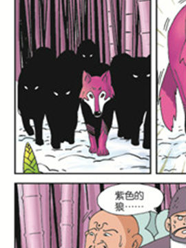 天醒小子三十九