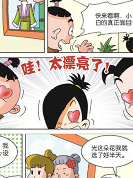 歪门糗派二十七