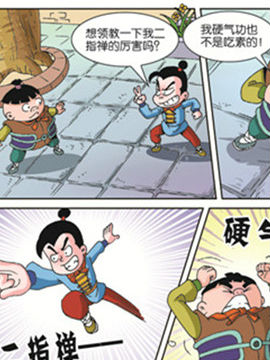 歪门糗派三十一