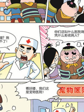 歪门糗派三十七