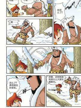 天醒小子三十五