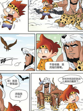 天醒小子三十四