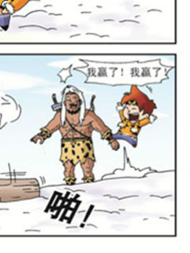 天醒小子三十三