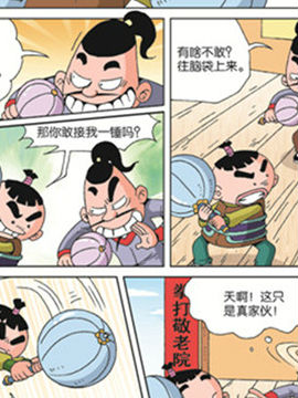 歪门糗派二十二