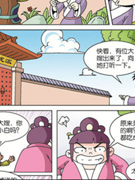 歪门糗派二十八