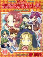 私立圣嘉德丽雅小学