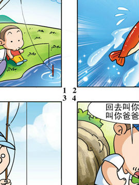 漫画蹦擦擦二十