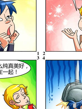 爆笑冲冲冲二十