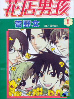 花店男孩