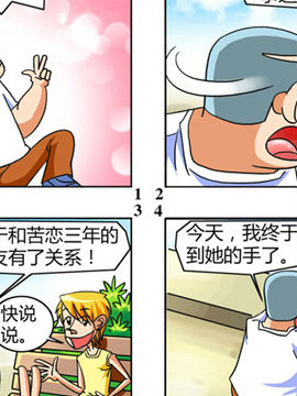 爆笑冲冲冲十一