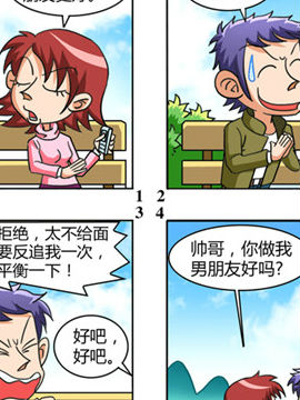 爆笑冲冲冲十七