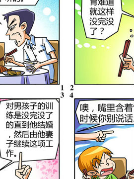 爆笑冲冲冲十六