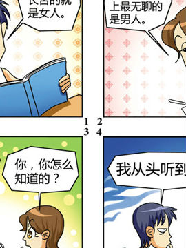 爆笑冲冲冲十四