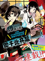 妖专侦探神秘奇谭录