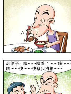 城市新鲜人十六