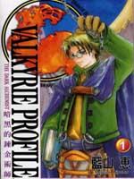 暗黑的炼金术师