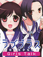 爱相随LovePlus 百合细语