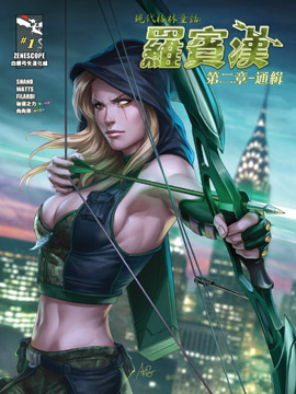 现代格林童话罗宾汉v2