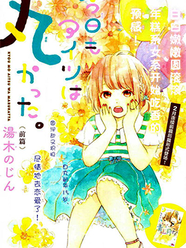 今天的她也是圆滚滚的