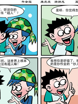 校园榜中榜十区