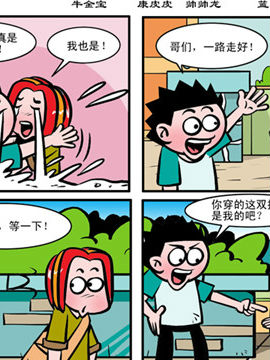 校园榜中榜十八