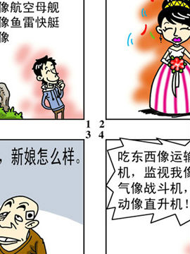 都市大杂烩十四