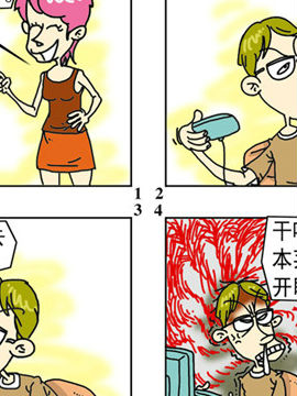 都市大杂烩十三