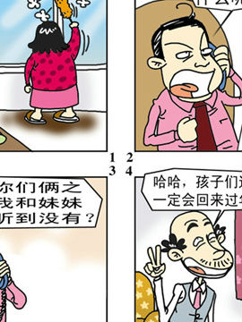 都市大杂烩十二