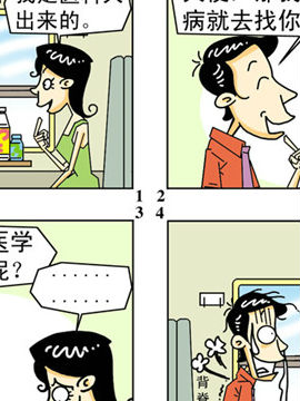 都市大杂烩十一