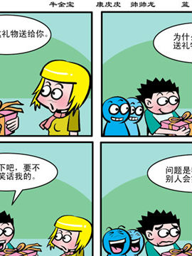 校园榜中榜十六