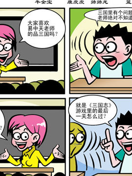 校园榜中榜二十一