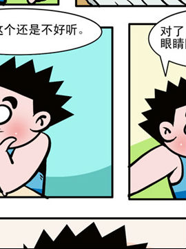 校园榜中榜十一