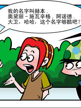 校园榜中榜十二