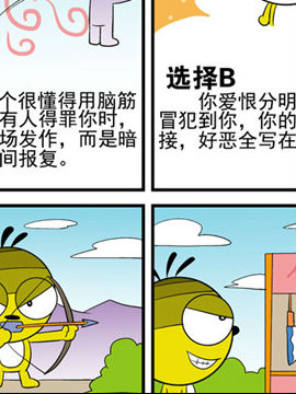 心理测试二十八