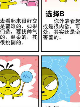 心理测试三十四