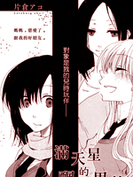 满天星的飘渺思绪