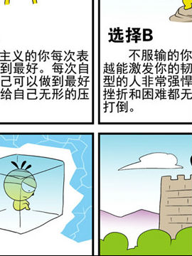 心理测试三十六