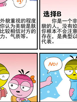 心理测试三十八