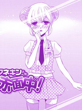 人体模型在脸红