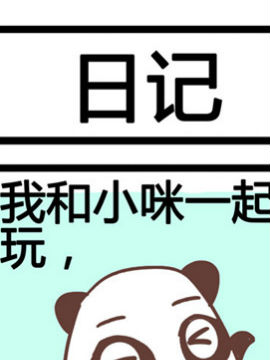 三角动物园十一一