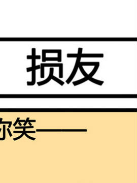 三角动物园十七一百